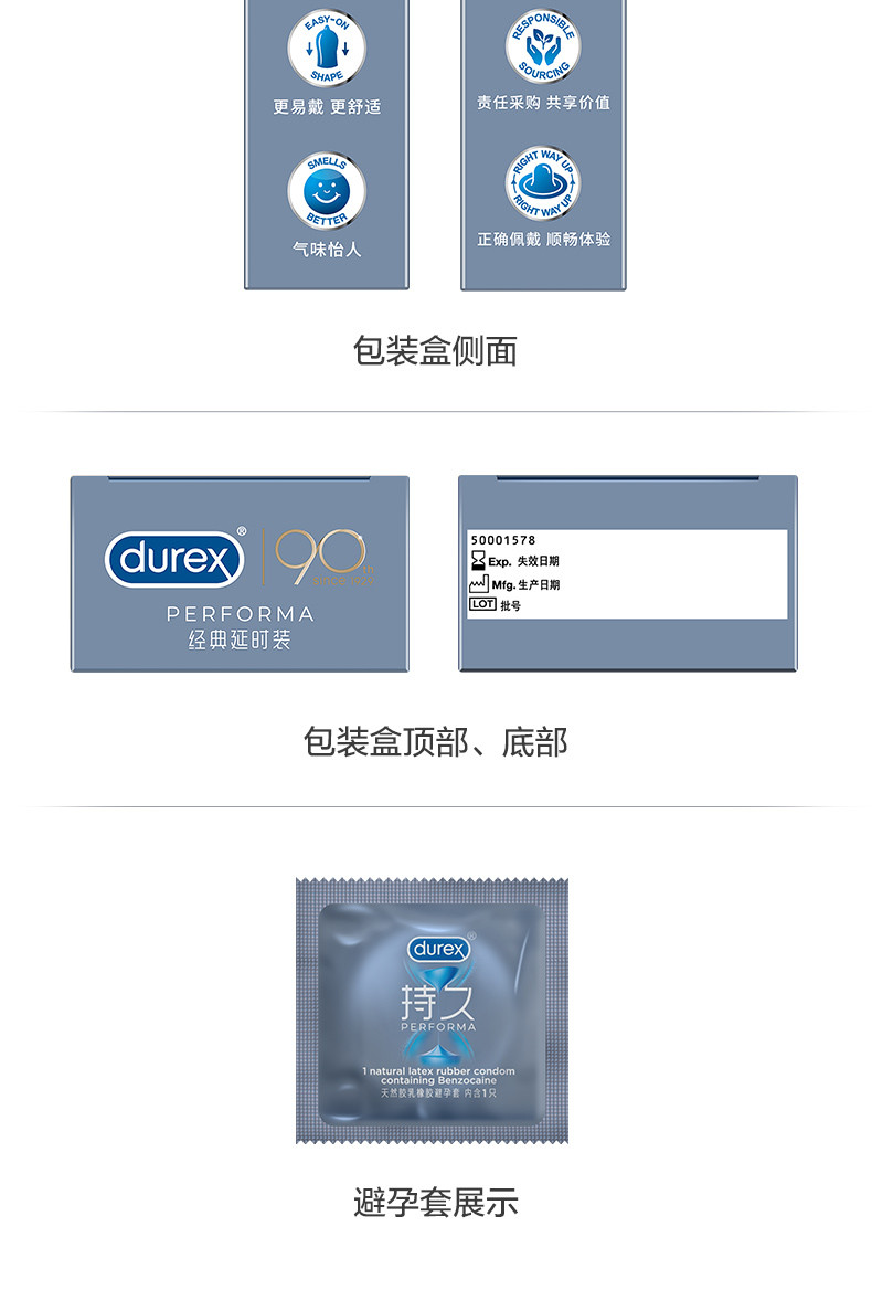 杜蕾斯(Durex) 【经典持久】杜蕾斯持久装避孕套男用安全套套搭螺纹官方正品两盒