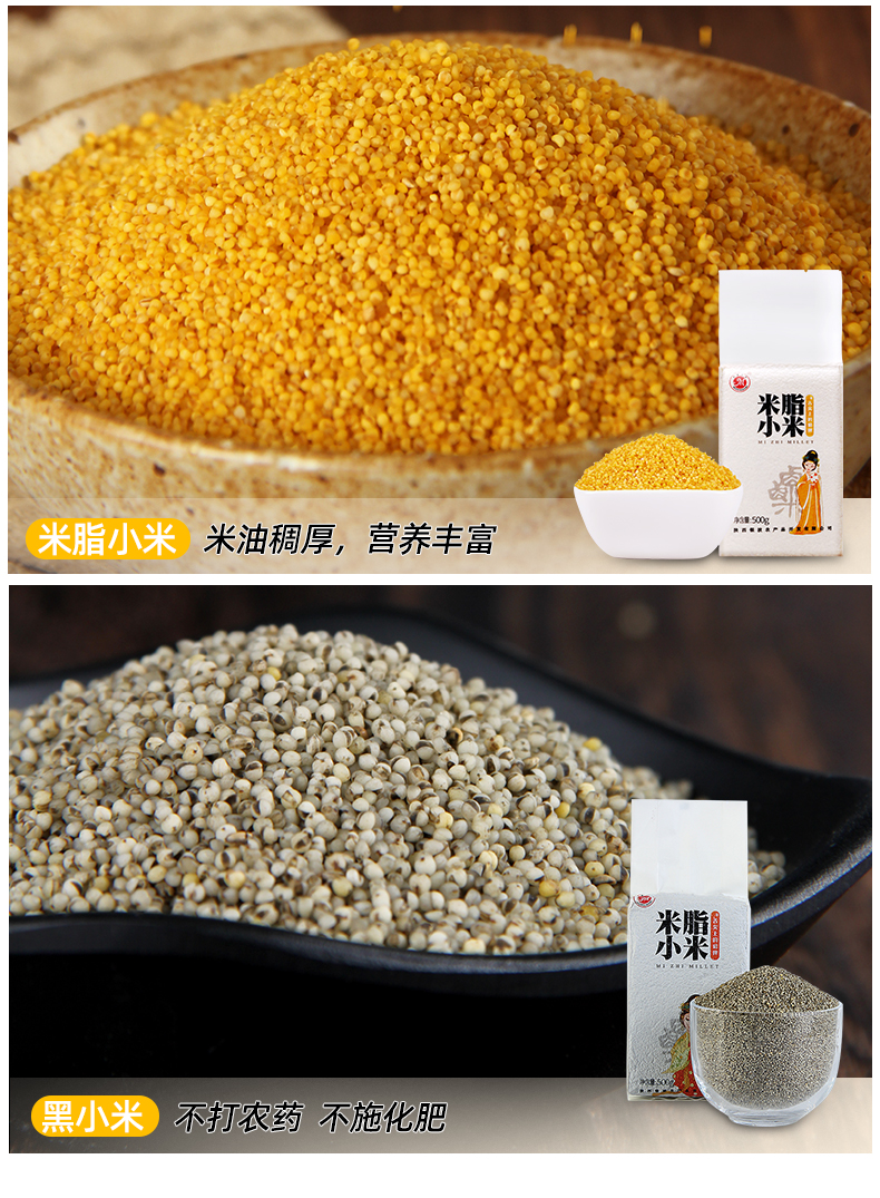 舌尖上的貂蝉陕北农家特产米脂米类组合黄小米黑小米高粱米玉米糁