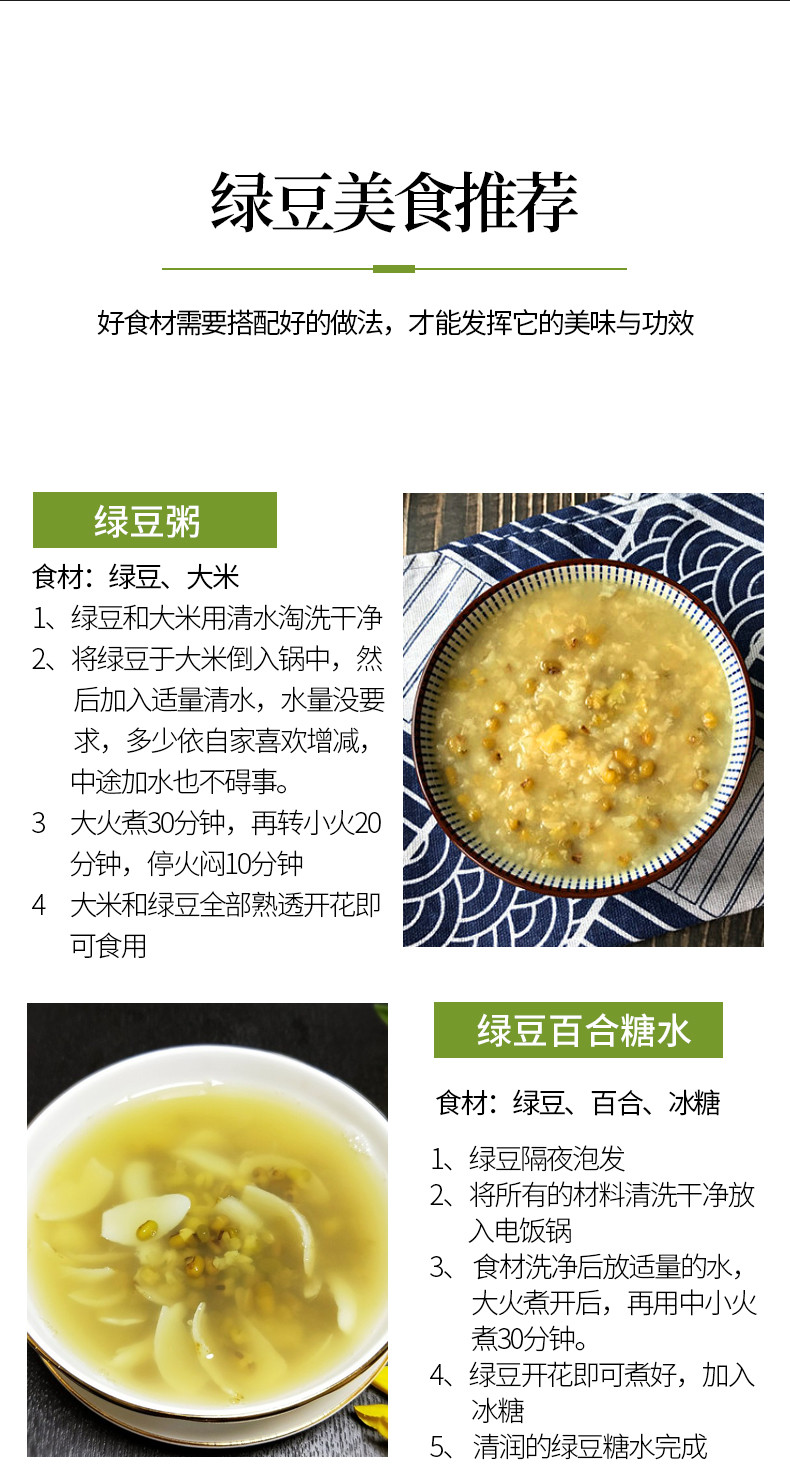 【买一送一】陕北绿豆五谷杂粮搭配夏日粗粮绿豆汤500g