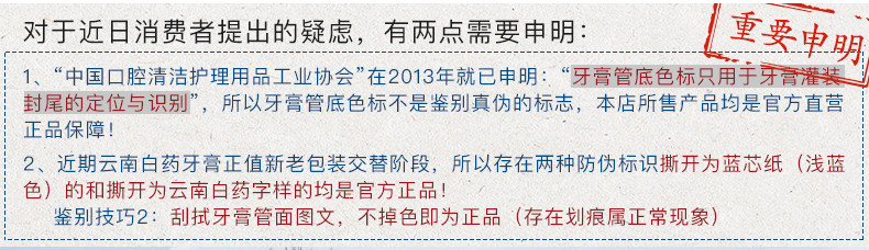 云南白药牙膏薄荷香型210g减轻口腔问题 祛除口腔异味 正品包邮