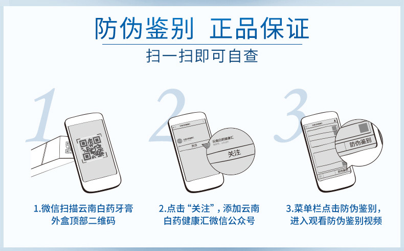 云南白药牙膏薄荷香型210g减轻口腔问题 祛除口腔异味 正品包邮