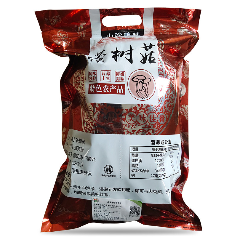 江西赣南茶树菇1袋250g