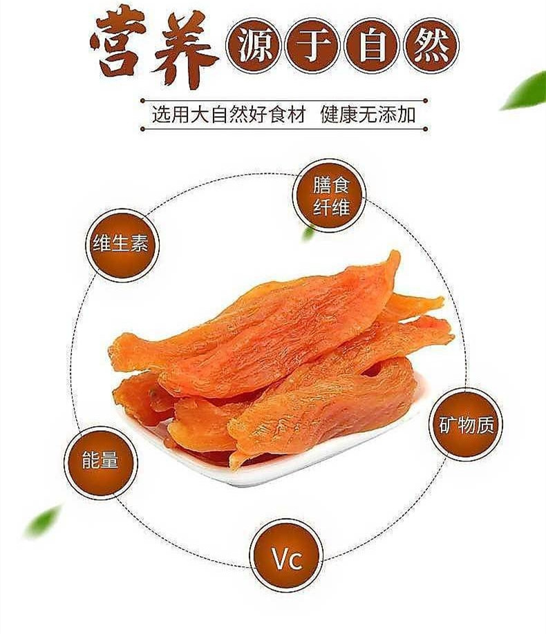 田园大哥 赣南田园大哥农家红薯干400克/袋 1袋装