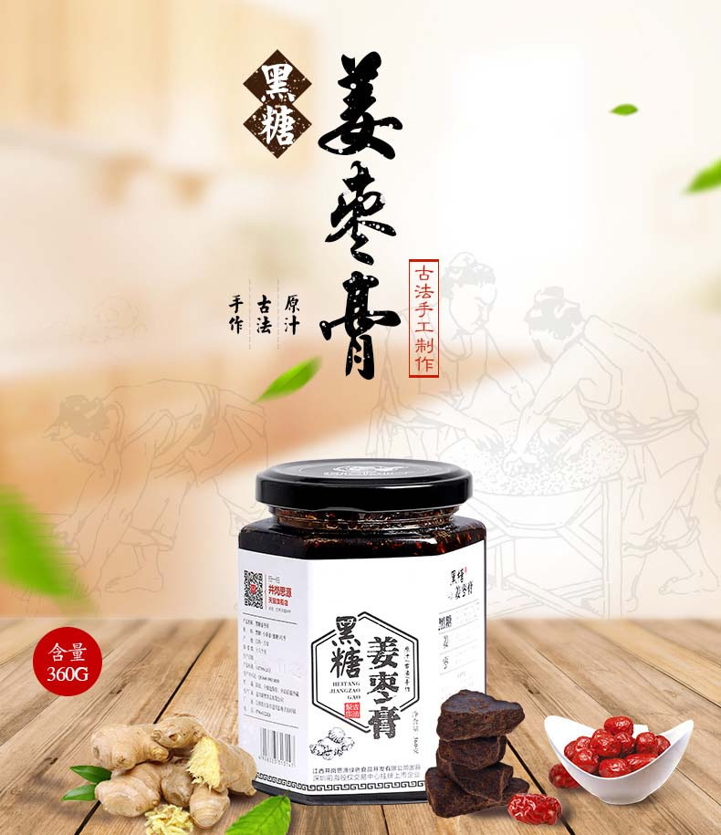 田园大哥 江西黑糖姜枣膏姜枣茶瓶装