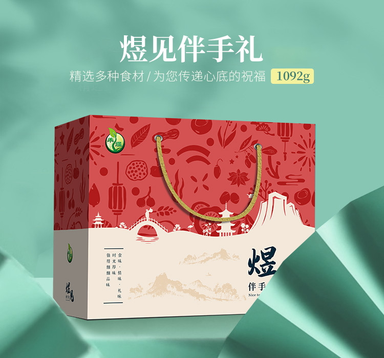 禾煜 1092g 煜见你干货干果零食即食伴手礼盒