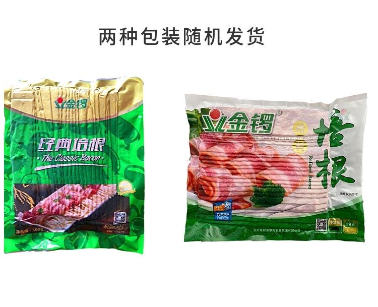 A金锣正品精制经典培根纯猪肉2kg五花肉卷火锅早餐手抓饼食材批发