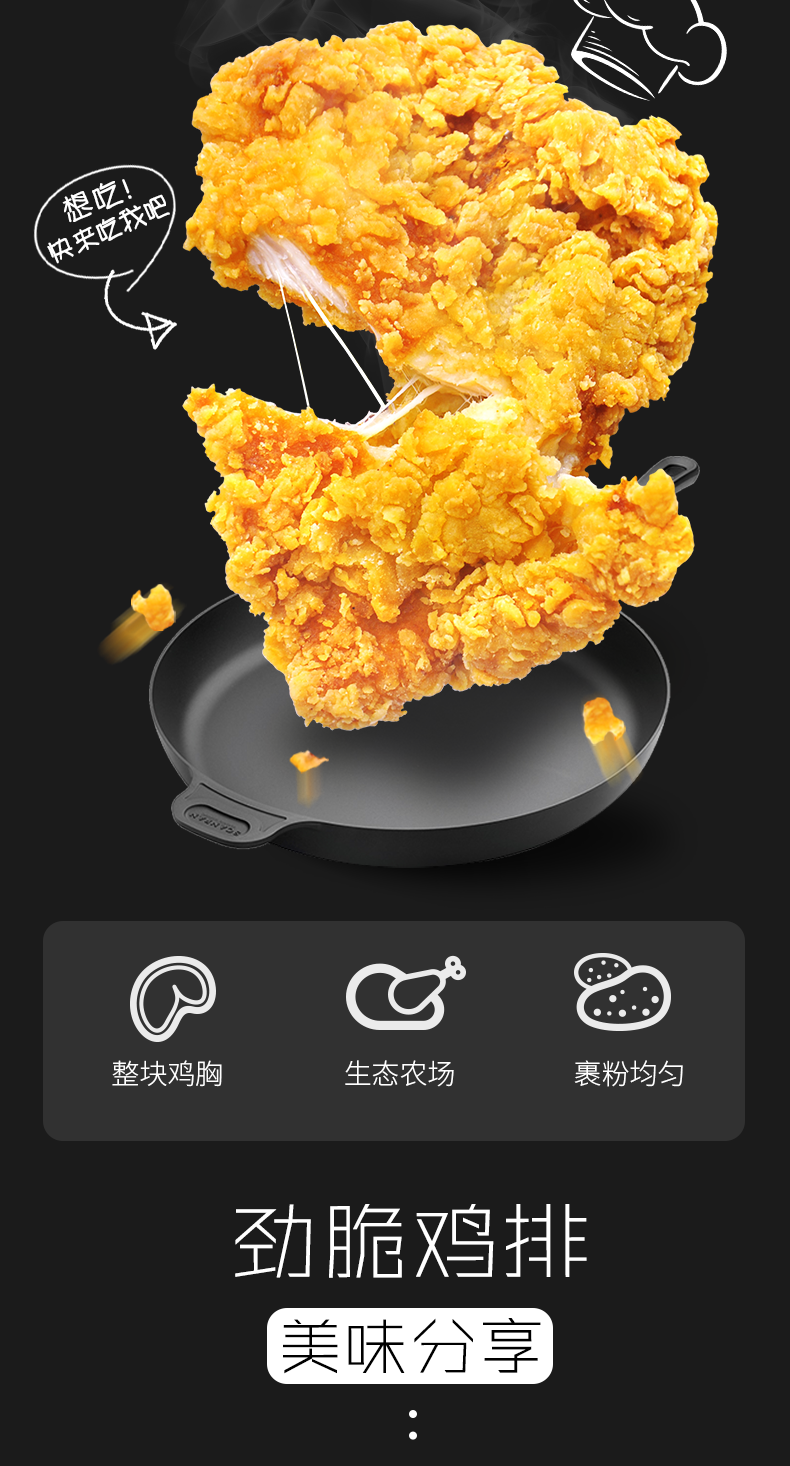A正新口味台湾鸡排950g台式鸡肉鸡块裹粉油炸小吃卡兹脆鸡排包邮
