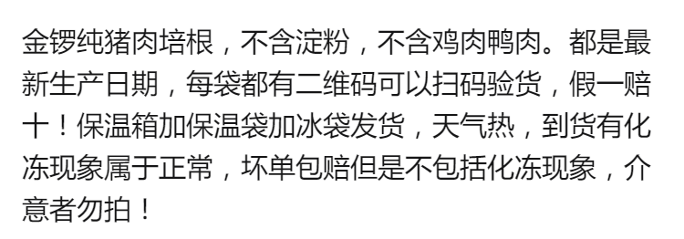 A金.锣培根卷纯猪肉片家用批发五花烧烤肉片早餐手抓饼披萨材料顺丰