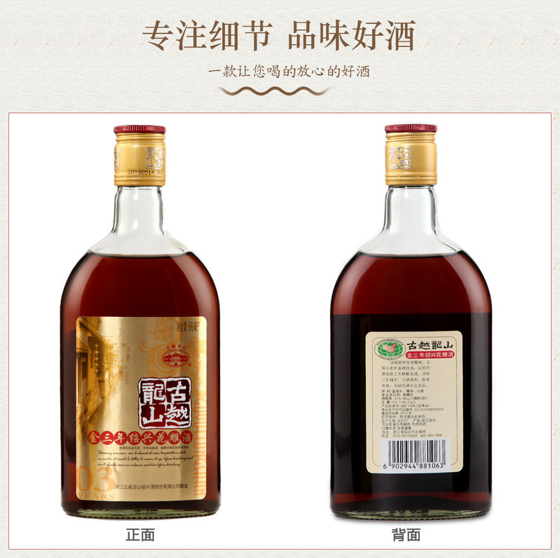 古.越.龙.山黄酒绍兴糯米酒加饭酒料酒金三年陈花雕酒6斤500ml泡阿胶