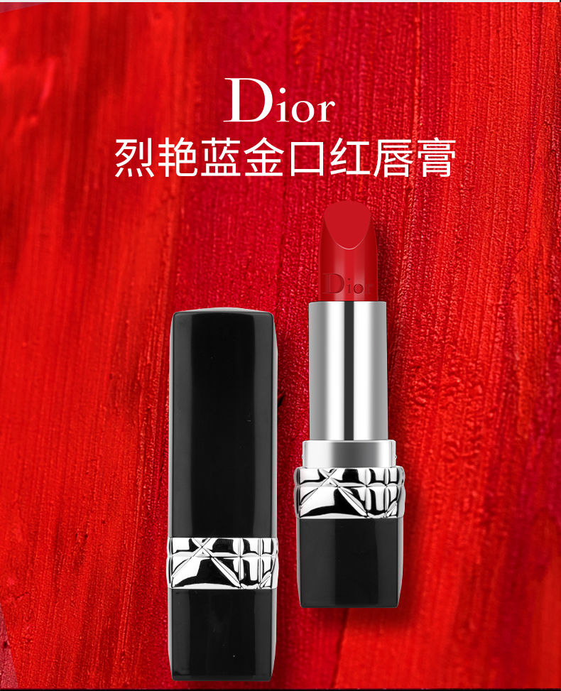 Dior迪奥口红滋润999哑光888烈艳蓝金唇膏520正红色740进口正品