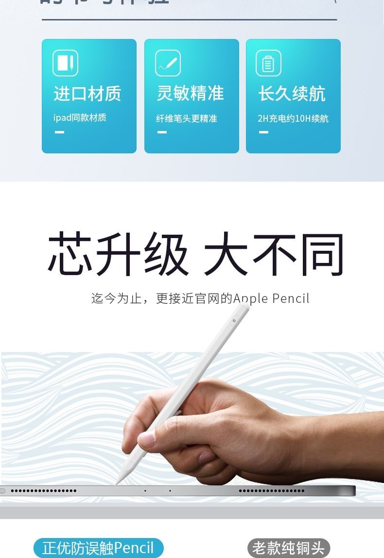 ipadpencil2019防误触电容笔苹果air3触屏控手写笔mini5绘画2020