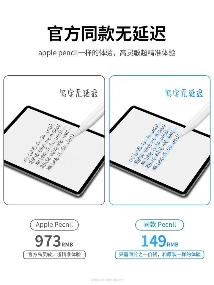 Applepencil电容笔苹果iPad1代2代air3触控笔平板手机手写触屏笔