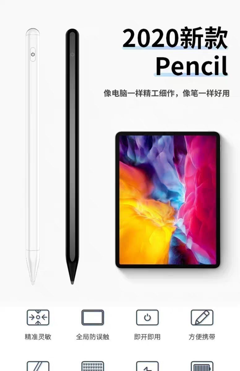 Applepencil电容笔苹果iPad1代2代air3触控笔平板手机手写触屏笔