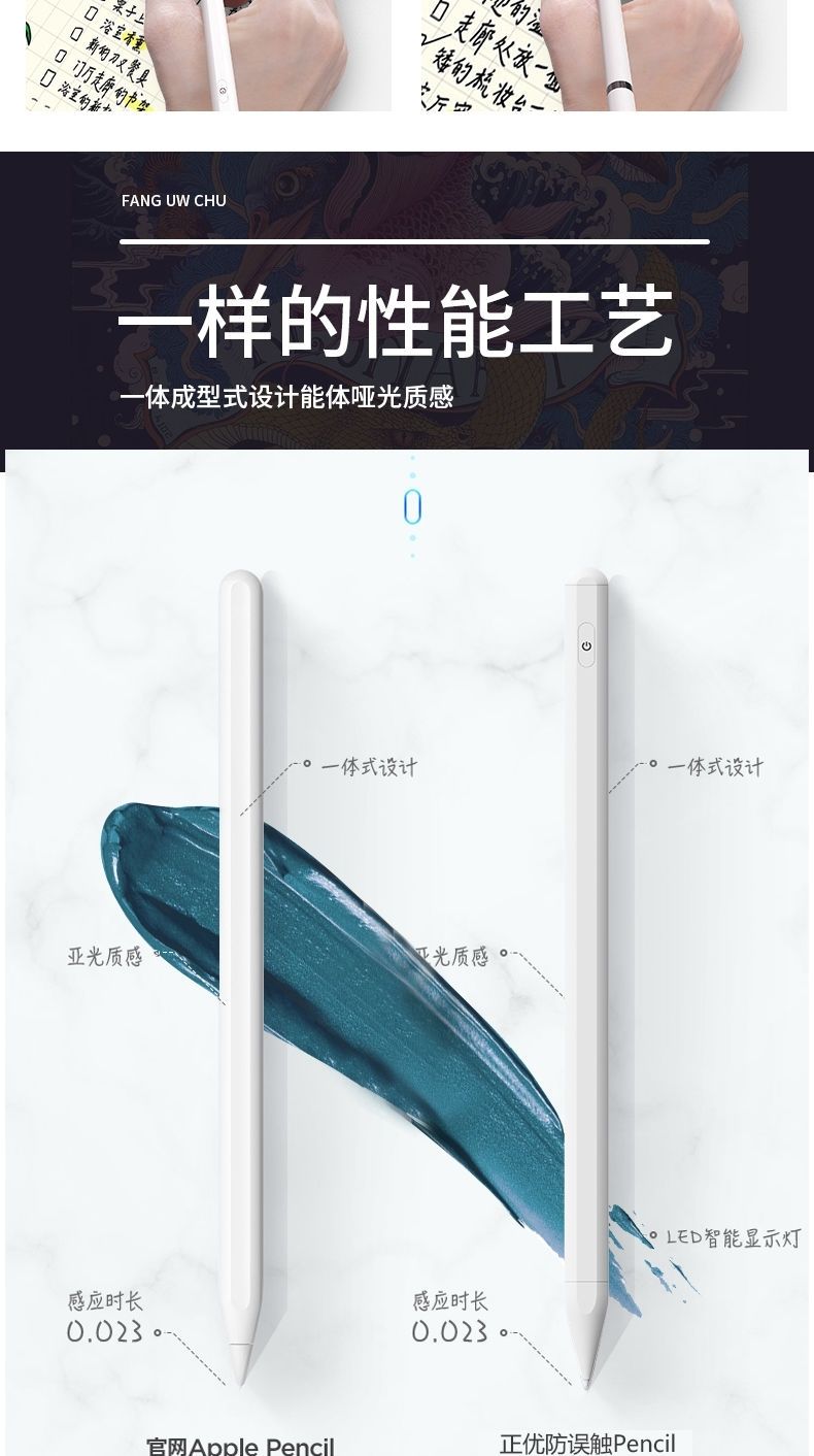 ipadpencil2019防误触电容笔苹果air3触屏控手写笔mini5绘画2020