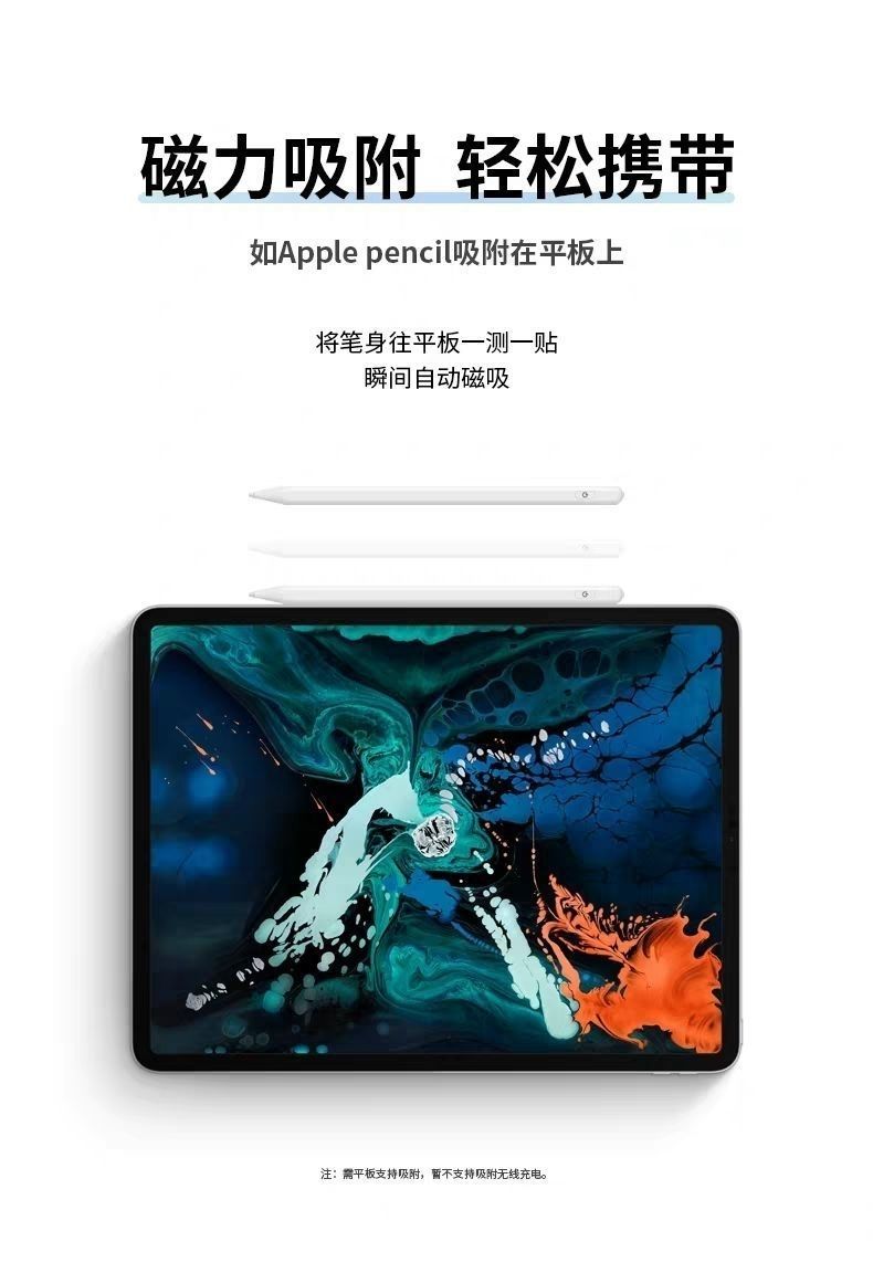 Applepencil电容笔苹果iPad1代2代air3触控笔平板手机手写触屏笔