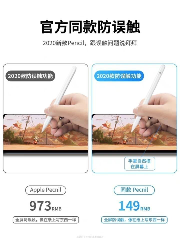 Applepencil电容笔苹果iPad1代2代air3触控笔平板手机手写触屏笔