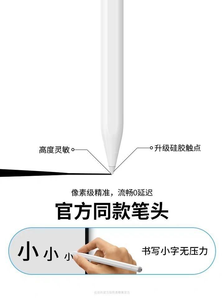 Applepencil电容笔苹果iPad1代2代air3触控笔平板手机手写触屏笔