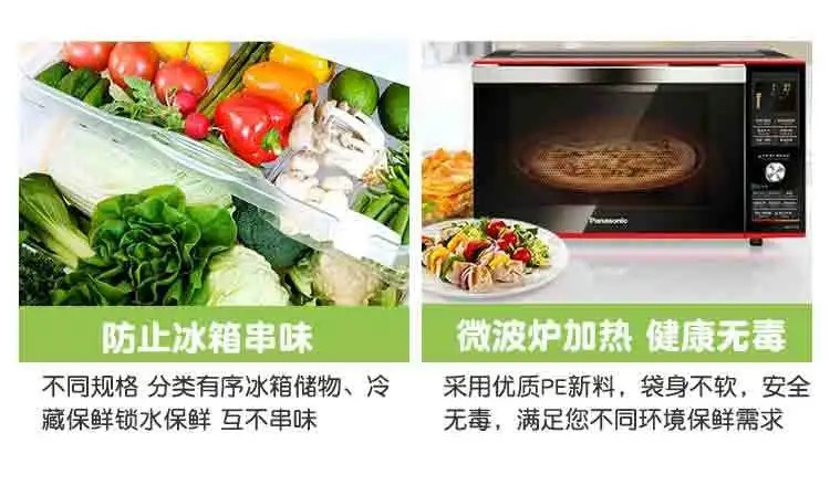 家用保鲜袋小号食品袋加厚超市连卷袋购物袋pe食品级大小号手撕袋