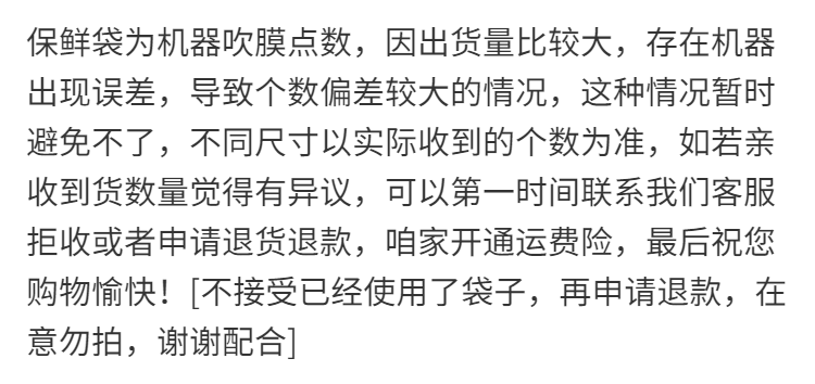 保鲜袋加厚食品包装袋塑料袋家用大小号一次性超市专用手撕连卷袋