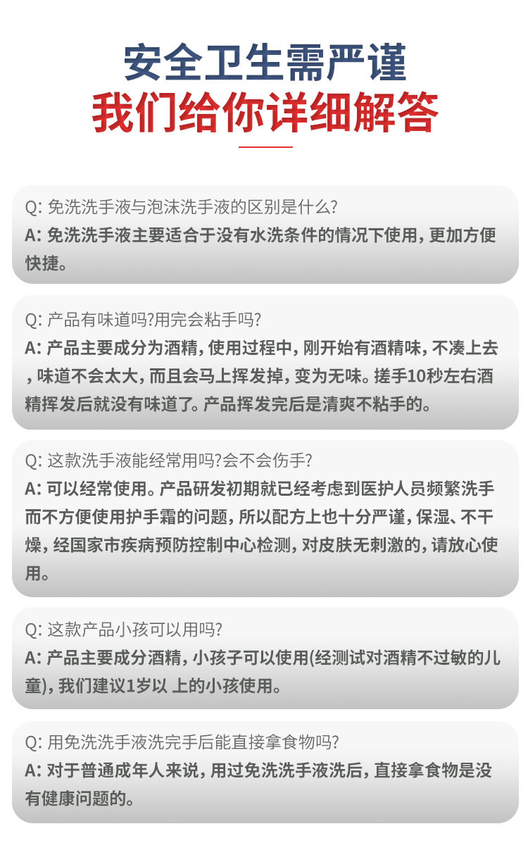 免洗手消毒凝胶洗手液75度酒精医用清香型杀菌消毒液家用儿童学生