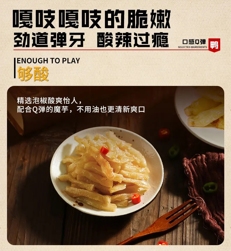 魔芋爽素毛肚魔芋丝即食辣条素肉香辣麻辣小吃零食小吃食品