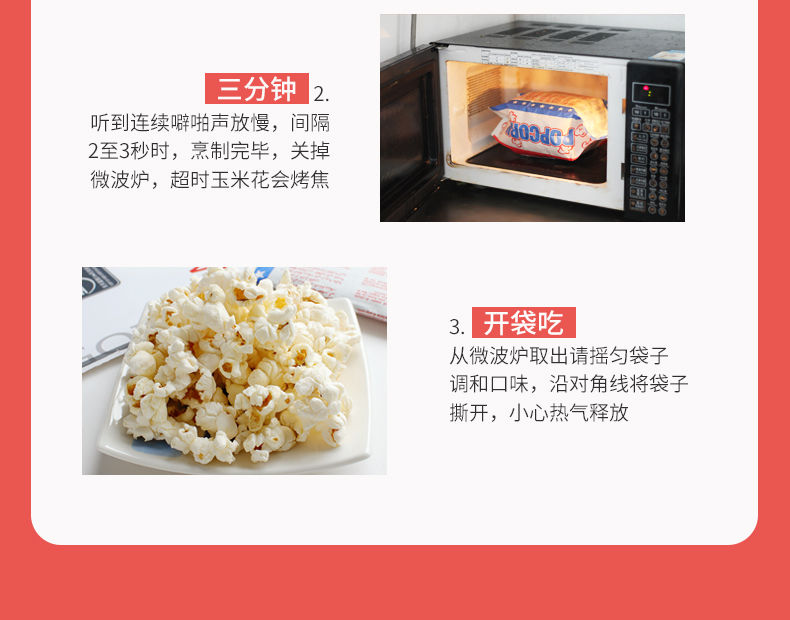 米乐谷微波炉爆米花奶油味100g/袋多口味可选酒吧KTV玉米粒批发