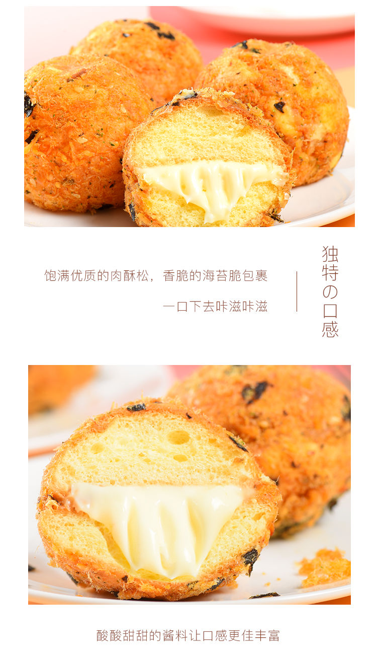 【鲜做现发】海苔肉松小贝网红爆浆蛋糕面包非鲍师傅零食品小吃【11月15日发完】