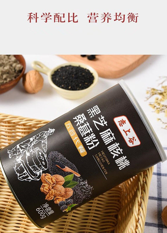 买2罐送1罐黑芝麻核桃桑葚黑豆粉铁罐装黑芝麻糊代餐冲饮熟粉