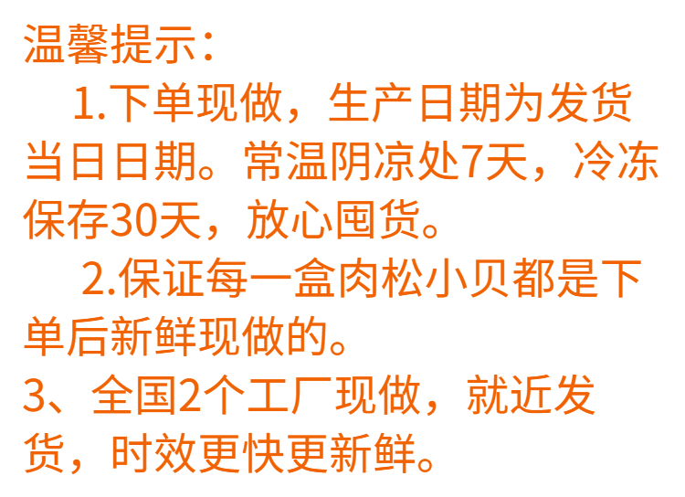 【鲜做现发】海苔肉松小贝网红爆浆蛋糕面包非鲍师傅零食品小吃【11月15日发完】