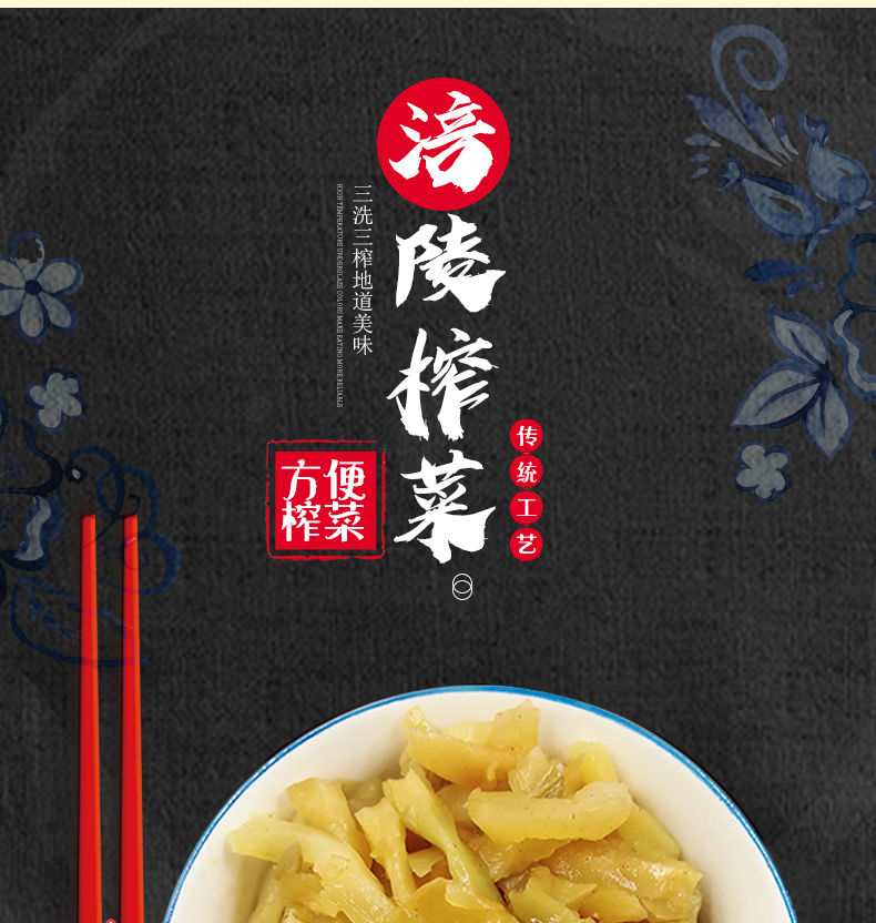 【新货】涪陵榨菜50g去皮榨菜丝小包装特产榨菜批发下饭菜咸菜