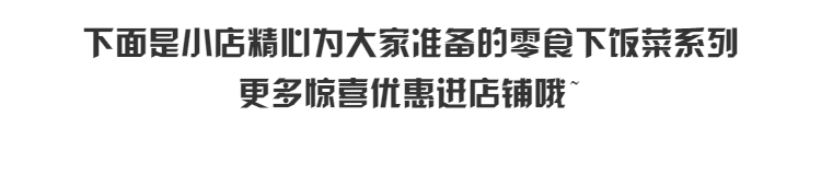 【新货】涪陵榨菜50g去皮榨菜丝小包装特产榨菜批发下饭菜咸菜