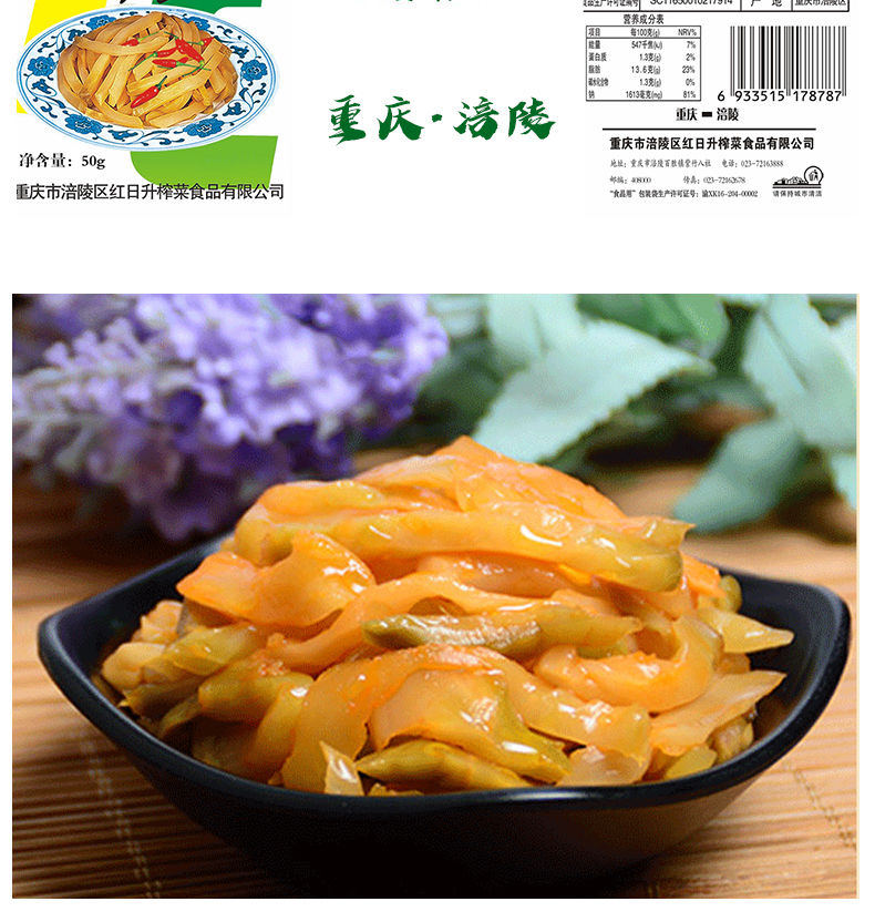 【新货】涪陵榨菜50g去皮榨菜丝小包装特产榨菜批发下饭菜咸菜