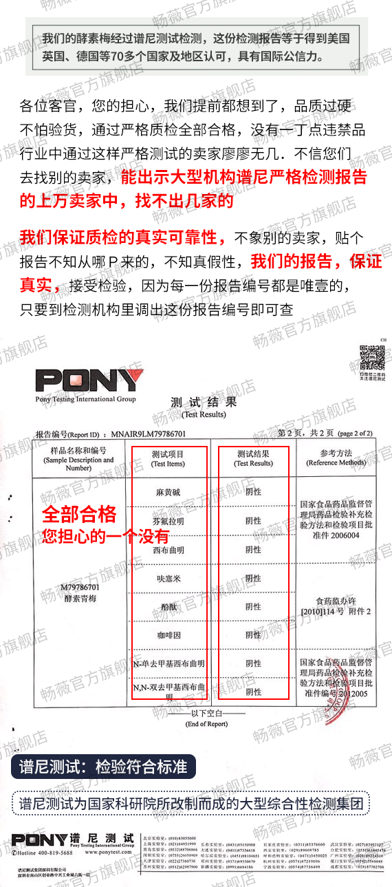 40颗畅薇啦啦果梅子酵素梅正品青梅酵素乌梅孝素梅话梅零食随便果