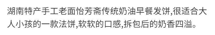 湖南特产手工老面发饼传统奶油法饼早餐零食糕点网红特色批发包邮