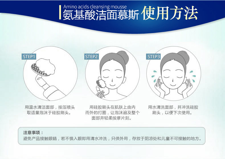 韩纪氨基酸泡沫按摩刷头洗面奶补水保湿清洁亮肤卸妆洁面乳女学生