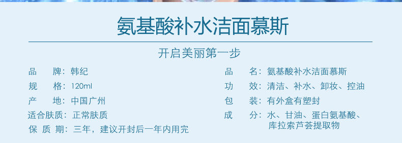 韩纪氨基酸泡沫按摩刷头洗面奶补水保湿清洁亮肤卸妆洁面乳女学生