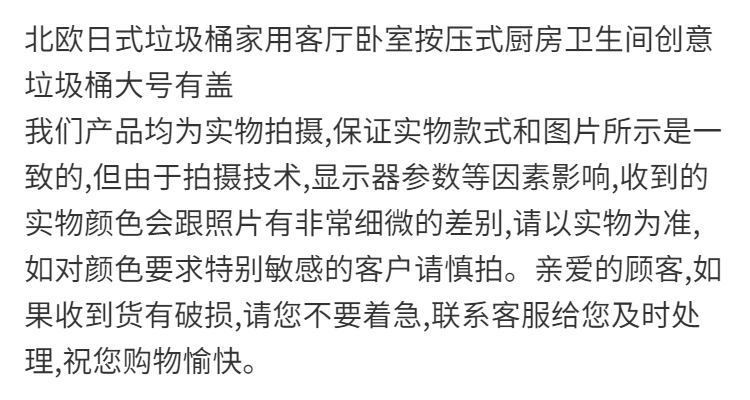 北欧垃圾桶家用客厅卧室网红按压式厨房卫生间创意垃圾桶大号带盖