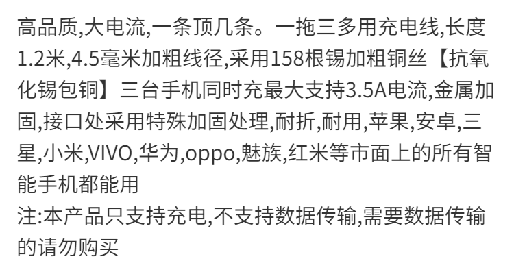 高品质一拖三多用数据线纯铜芯大电流三合一充电器线苹果安卓Type