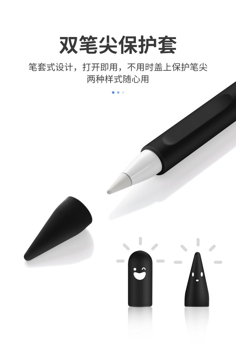 苹果Applepencil笔套一代硅胶二代2防丢iPad笔尖套ipencil保护套