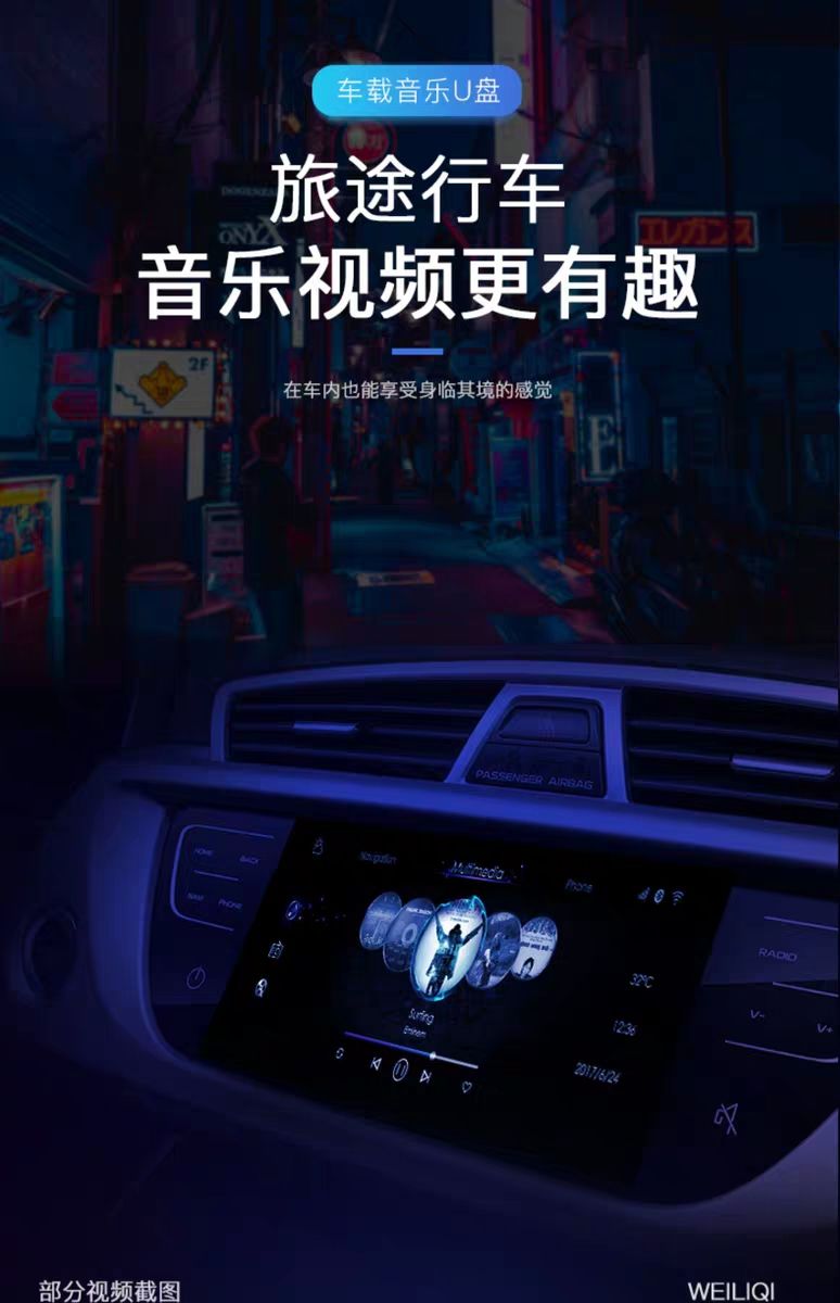 车载无损音乐U盘热门dj存歌曲mp3视频16g/32/64g汽车手机通用优盘