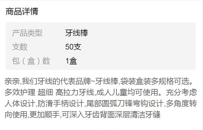 经典牙线超细牙线棒家庭装成人剔牙线安全牙签50支/盒