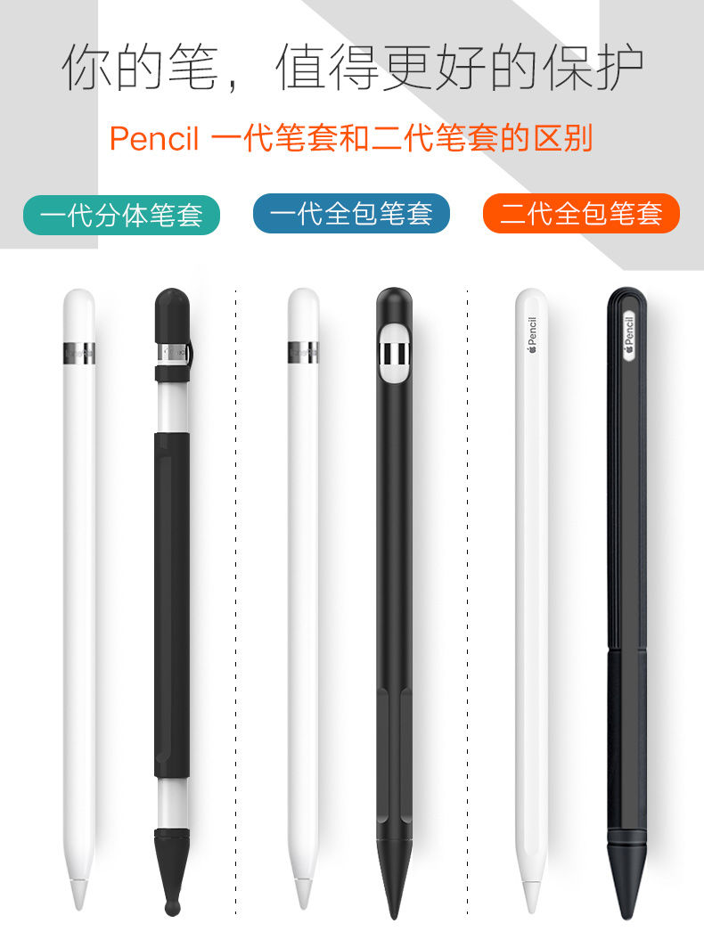 苹果Applepencil笔套一代硅胶二代2防丢iPad笔尖套ipencil保护套