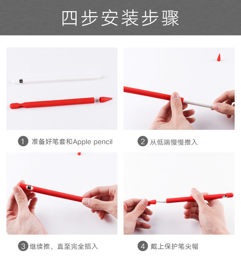 苹果Applepencil笔套一代硅胶二代2防丢iPad笔尖套ipencil保护套