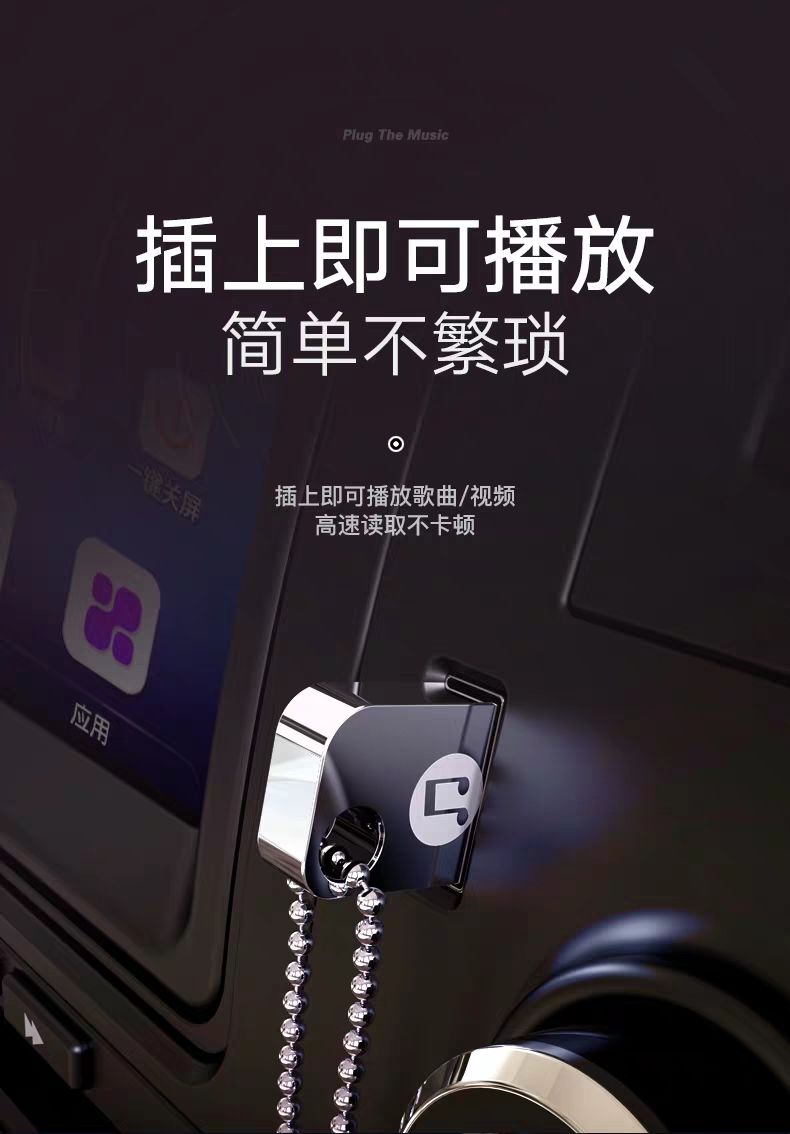 车载无损音乐U盘热门dj存歌曲mp3视频16g/32/64g汽车手机通用优盘