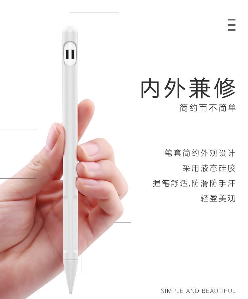 苹果Applepencil笔套一代硅胶二代2防丢iPad笔尖套ipencil保护套