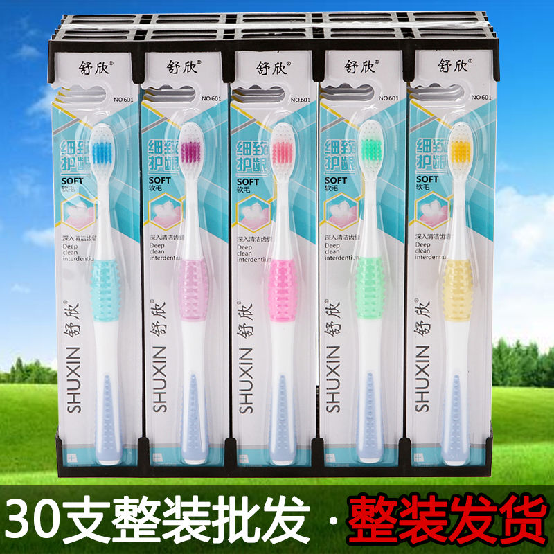 30支情侣牙刷家庭装独立包装竹炭牙刷成人软毛2-30支牙刷批发