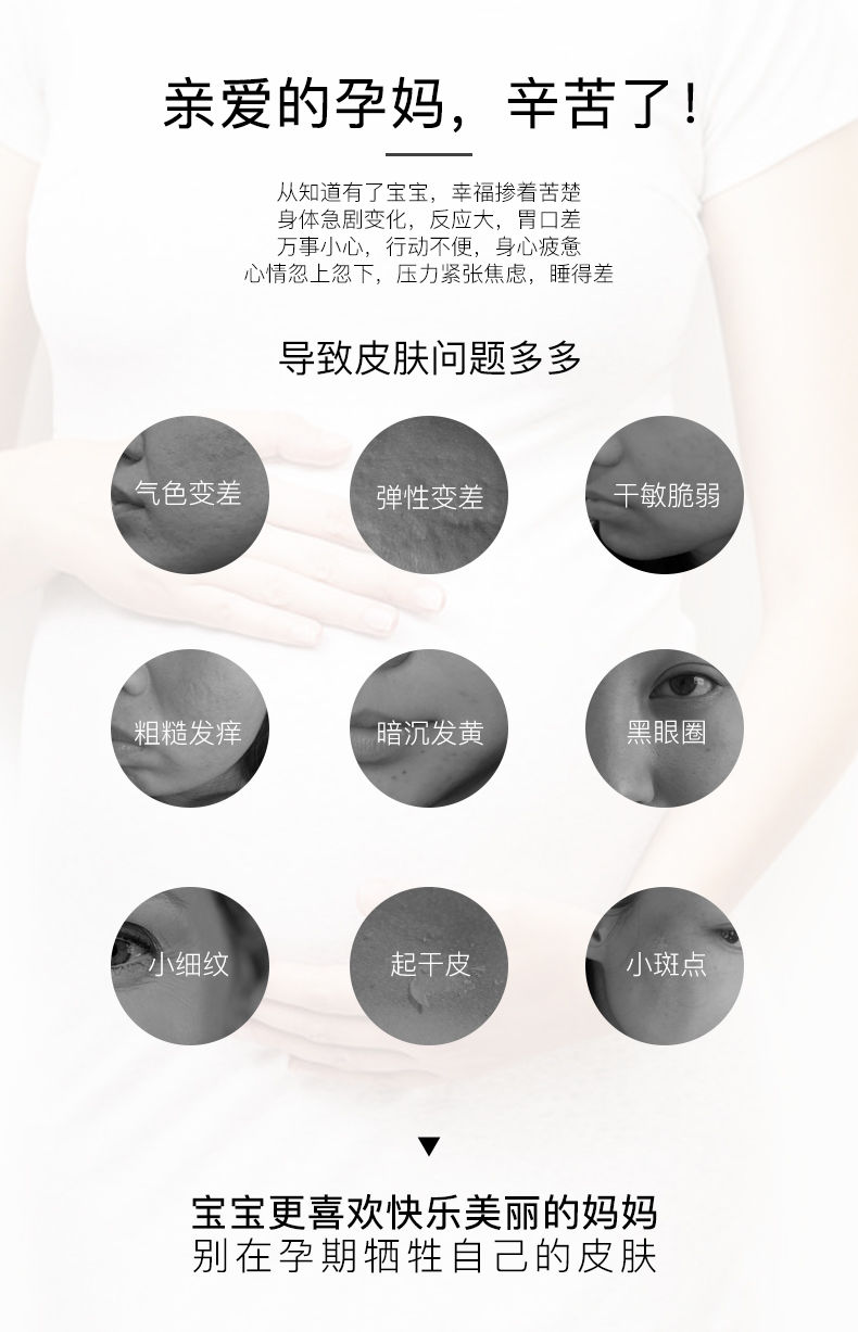 亲恩孕妇专用护肤品套装天然补水保湿滋润孕期哺乳期