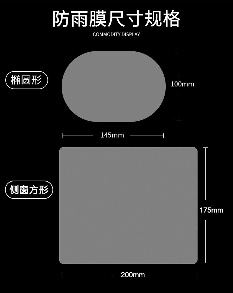 汽车后视镜防雨膜反光倒车镜防水贴膜防雾防炫目驱水雨水镜子全屏