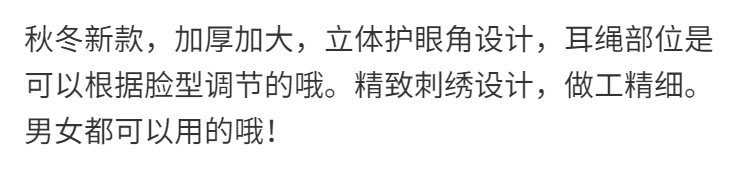 防风口罩女秋冬加大加厚时尚绣花护眼角学生防寒男户外骑行立体潮