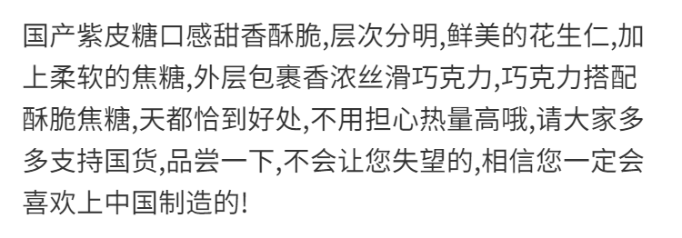 国产紫皮糖巧克力夹心糖俄罗斯风味喜糖零食糖果批发200g年货礼盒